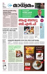 Madhyamam Qatar