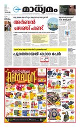 Madhyamam Qatar