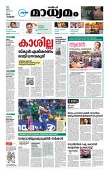 Madhyamam Qatar