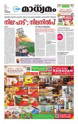 Madhyamam Qatar