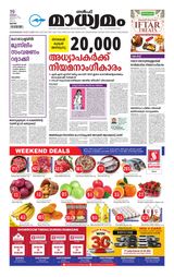 Madhyamam Qatar