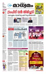Madhyamam Qatar