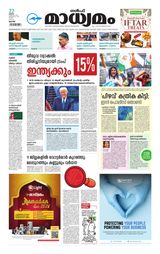 Madhyamam Qatar