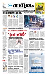Madhyamam Qatar