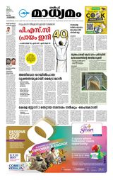 Madhyamam Qatar