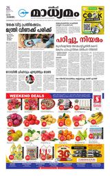 Madhyamam Qatar