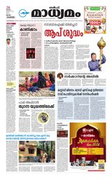 Madhyamam Qatar