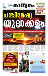 Madhyamam Qatar