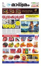 Madhyamam Qatar