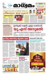 Madhyamam Qatar