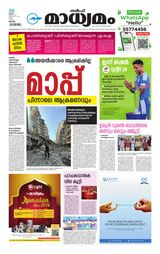 Madhyamam Qatar