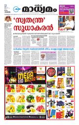 Madhyamam Qatar