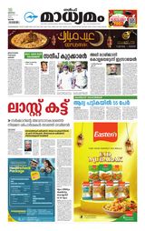 Madhyamam Qatar