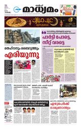 Madhyamam Qatar