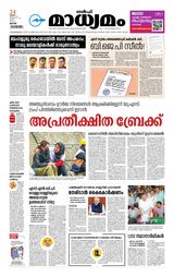 Madhyamam Qatar