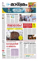 Madhyamam Qatar
