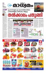 Madhyamam Qatar
