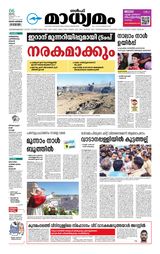 Madhyamam Qatar