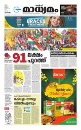 Madhyamam Qatar