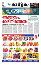 Madhyamam Qatar