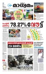 Madhyamam Qatar