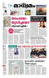 Madhyamam Qatar