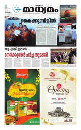 Madhyamam Qatar