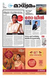 Madhyamam Qatar