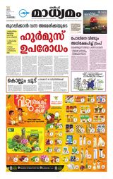 Madhyamam Qatar