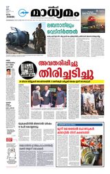 Madhyamam Qatar