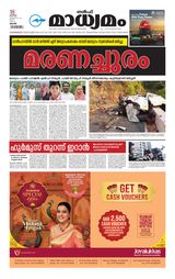 Madhyamam Qatar
