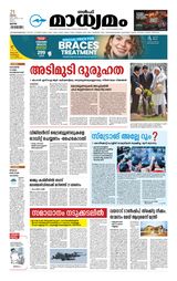 Madhyamam Qatar