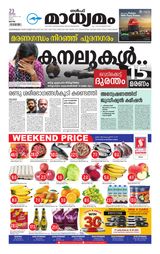 Madhyamam Qatar