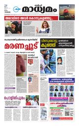 Madhyamam Qatar