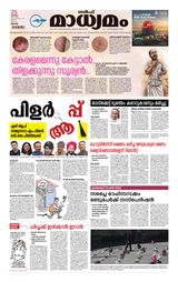 Madhyamam Qatar