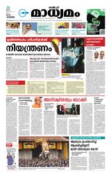 Madhyamam Qatar