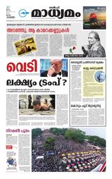 Madhyamam Qatar