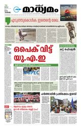 Madhyamam Qatar