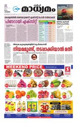 Madhyamam Qatar