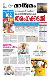 Madhyamam Qatar