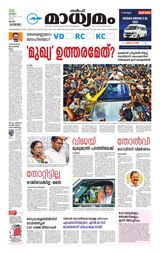 Madhyamam Qatar