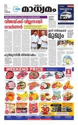 Madhyamam Qatar