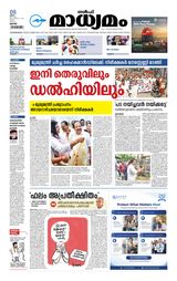 Madhyamam Qatar