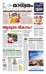 Madhyamam Qatar