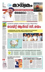 Madhyamam Qatar