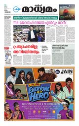 Madhyamam Qatar