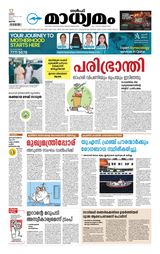 Madhyamam Qatar