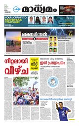 Madhyamam Qatar