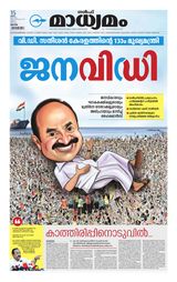 Madhyamam Qatar