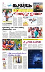 Madhyamam Qatar
